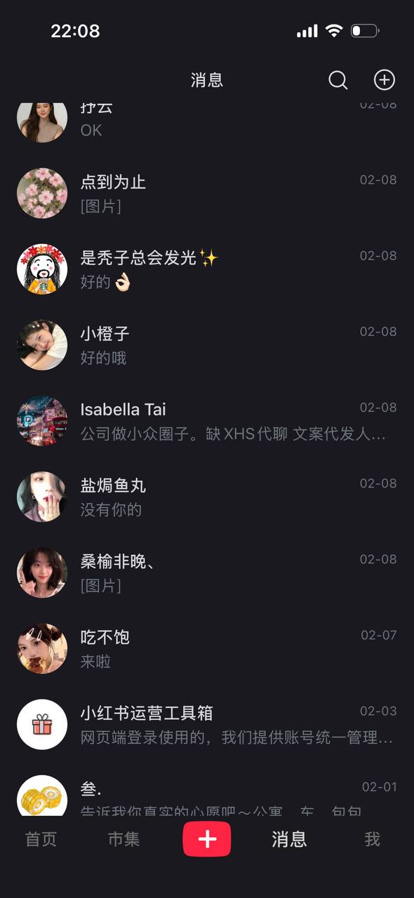 小红书进粉案例