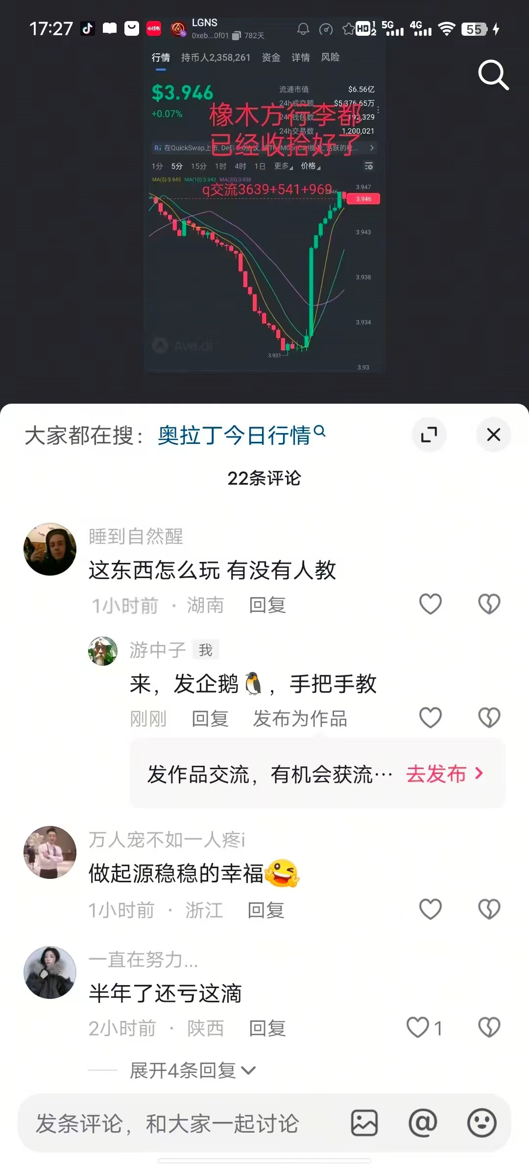 抖音评论截流